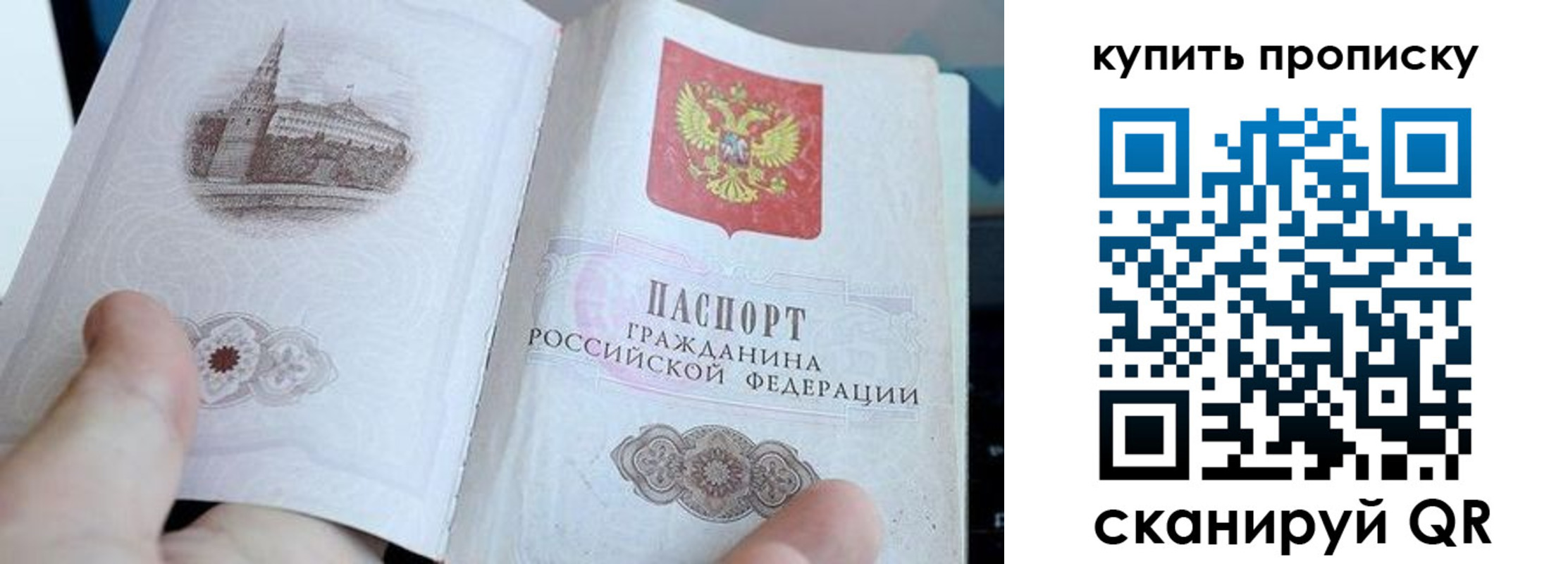 временная регистрация купить в Сатке