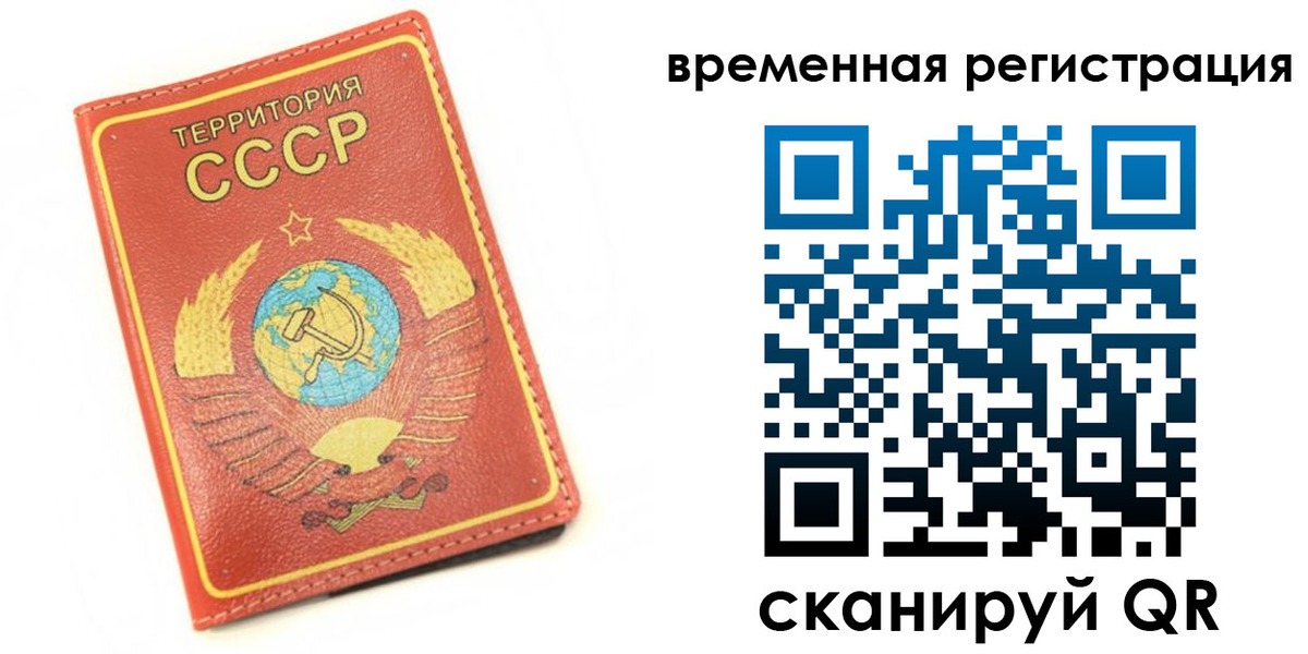 временная регистрация адрес в Сатке