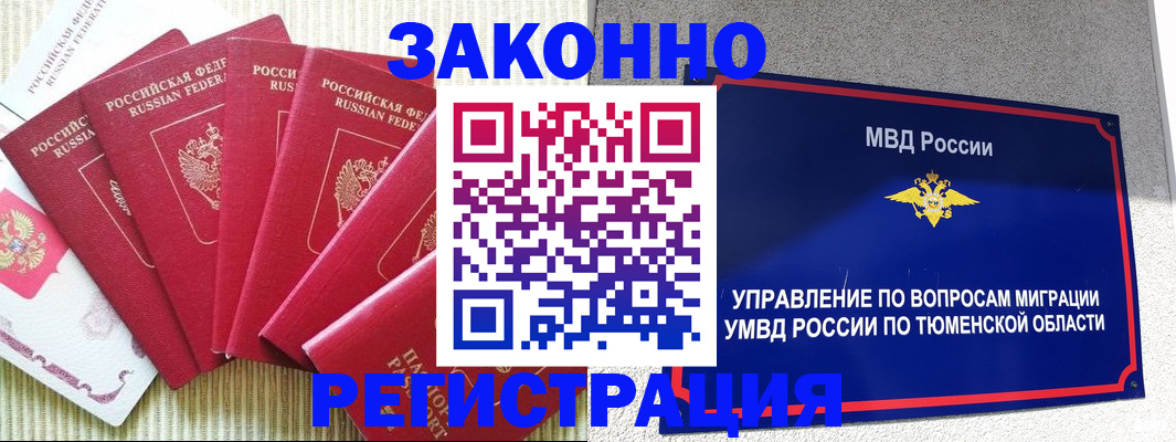 прописка в квартире в Сатке