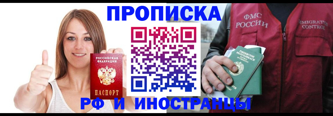 найти адрес прописки в Сатке