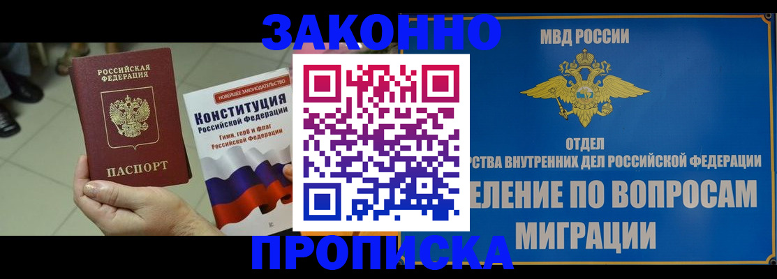 прописка для школы в Сатке