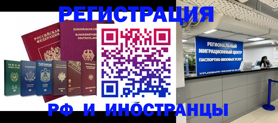 купить прописку в Сатке